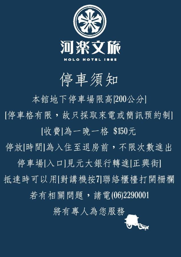 Holo Hotel Tainan Bagian luar foto